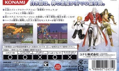 Castlevania: Harmony of Dissonance - Box - Back Image