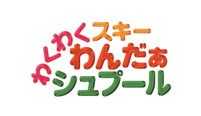 WakuWaku Ski Wonder Spur - Clear Logo