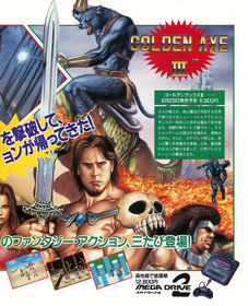 Golden Axe III - Advertisement Flyer - Front