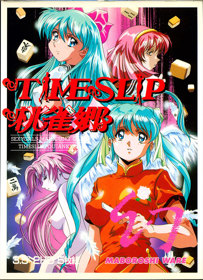 Time Slip Toujankyou: Joshikousei no Nazo