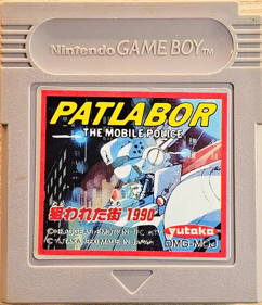 Patlabor: The Mobile Police - Cart - Front