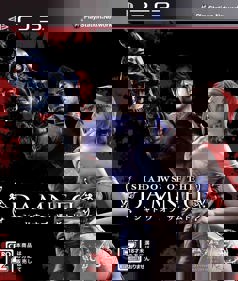 Shadows of the Damned - Box - Front