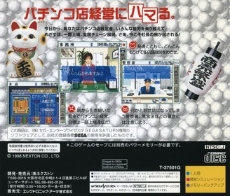 Pachinko Hall: Shinsou Daikaiten - Box - Back Image