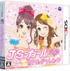 JS Girl: Doki Doki Model Challenge - Box - 3D