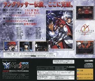 Langrisser V: The End of Legend - Box - Back Image