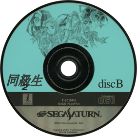Doukyuusei 2 - Disc Image