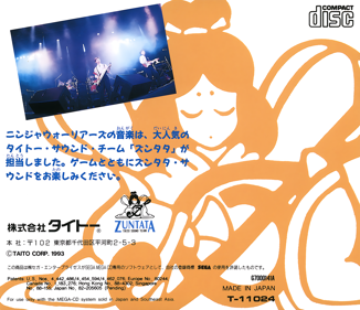 The Ninja Warriors - Box - Back Image