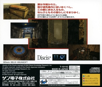 Jewels of the Oracle - Box - Back Image