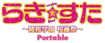 Lucky Star: Ryōō Gakuen Ōtōsai Portable - Clear Logo