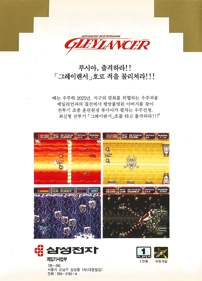 Advanced Busterhawk Gleylancer - Box - Back