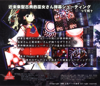 Touhou 11: Subterranean Animism - Box - Back