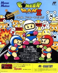 Bomberman II - Advertisement Flyer - Front