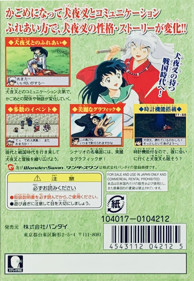 Inuyasha: Kagome no Sengoku Nikki - Box - Back