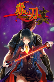 Akai Katana Shin - Fanart - Box - Front