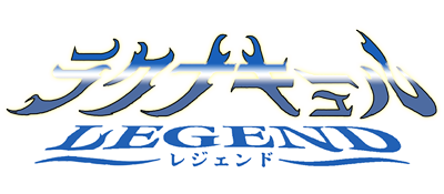 Lagnacure Legend - Clear Logo