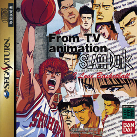 From TV Animation Slam Dunk: I Love Basketball