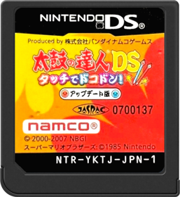 Taiko no Tatsujin DS: Touch de Dokodon! - Cart - Front Image