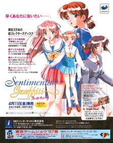 Sentimental Graffiti: First Window - Advertisement Flyer - Front