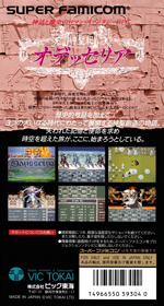 Shinseiki Odysselya - Box - Back Image
