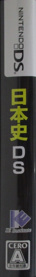 Nihonshi DS - Box - Spine