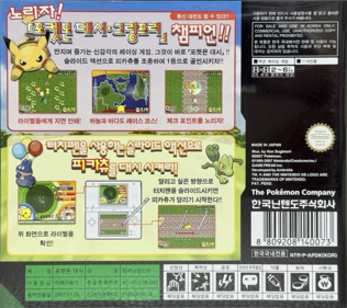 Pokémon Dash - Box - Back