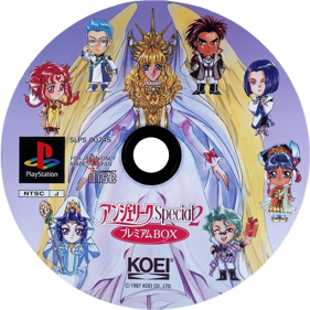 Angelique Special 2 - Disc