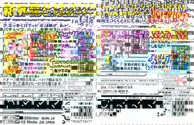 Koro Koro Puzzle Happy Panechu! - Box - Back Image