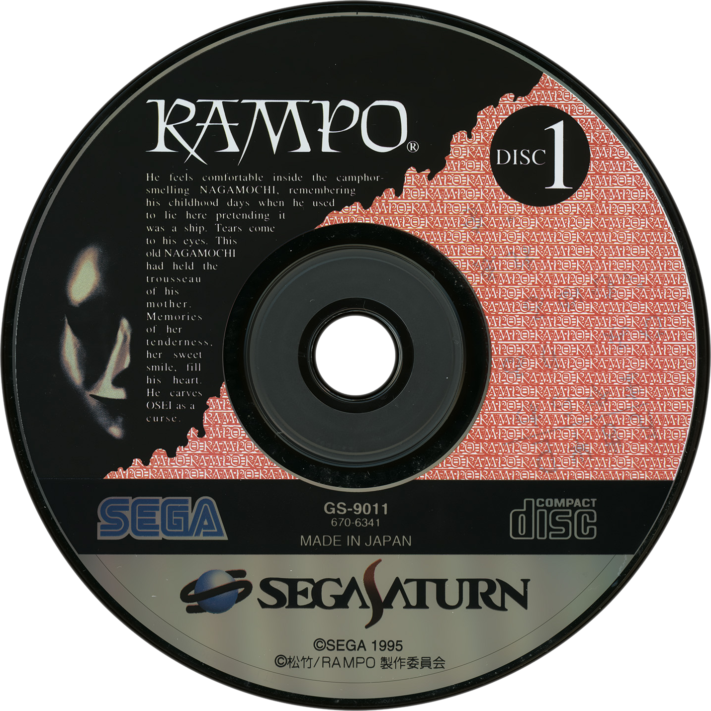 Rampo Images - LaunchBox Games Database