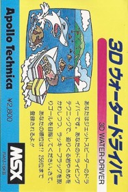 3D Water-Driver