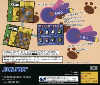 O-chan no Oekaki Logic - Box - Back Image