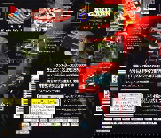 Galaxian 3 - Box - Back Image