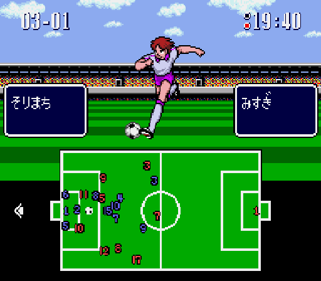 Captain Tsubasa - Screenshot - Gameplay Image