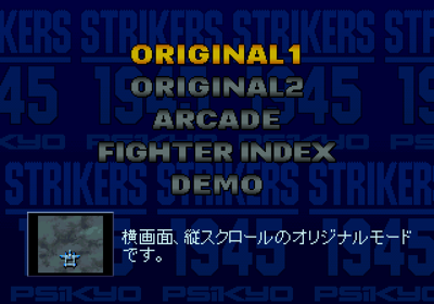 Strikers 1945 - Screenshot - Game Select