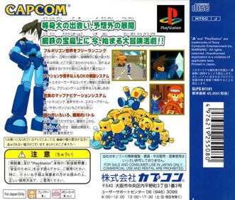 Mega Man Legends - Box - Back Image
