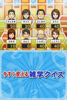 Imasugu Tsukaeru Mamechishiki: Quiz Zatsugaku-Ou DS