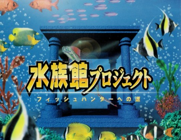 Suizokukan Project: Fish Hunter e no Michi - Fanart - Background