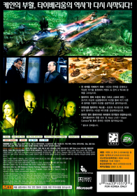 Command & Conquer 3: Tiberium Wars - Box - Back