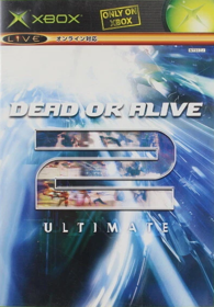 Dead or Alive 2 Ultimate - Box - Front