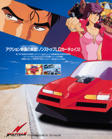 Road Avenger - Advertisement Flyer - Front