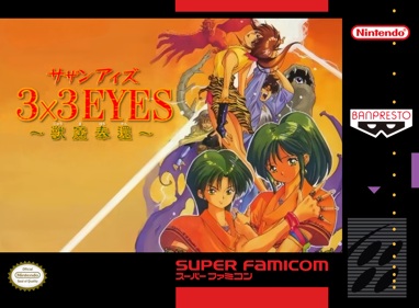 3x3 Eyes: Juuma Houkan - Fanart - Box - Front