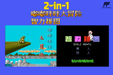 2-in-1: Zhili Pintu / Dudu Wawa Da Maoxian