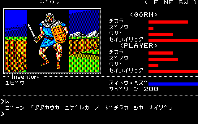 Ring Quest