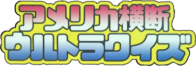 America Oudan Ultra Quiz - Clear Logo