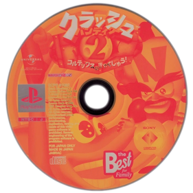 Crash Bandicoot 2: Cortex Strikes Back - Disc
