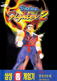 Virtua Fighter 2 - Box - Front