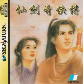 Senken Kigyouden