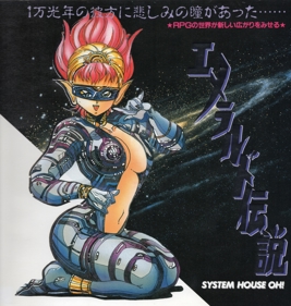 Emerald Densetsu