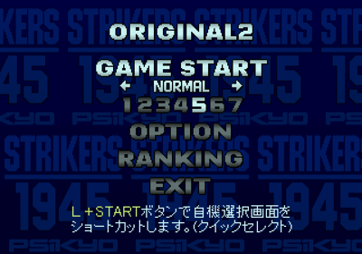 Strikers 1945 - Screenshot - Game Select