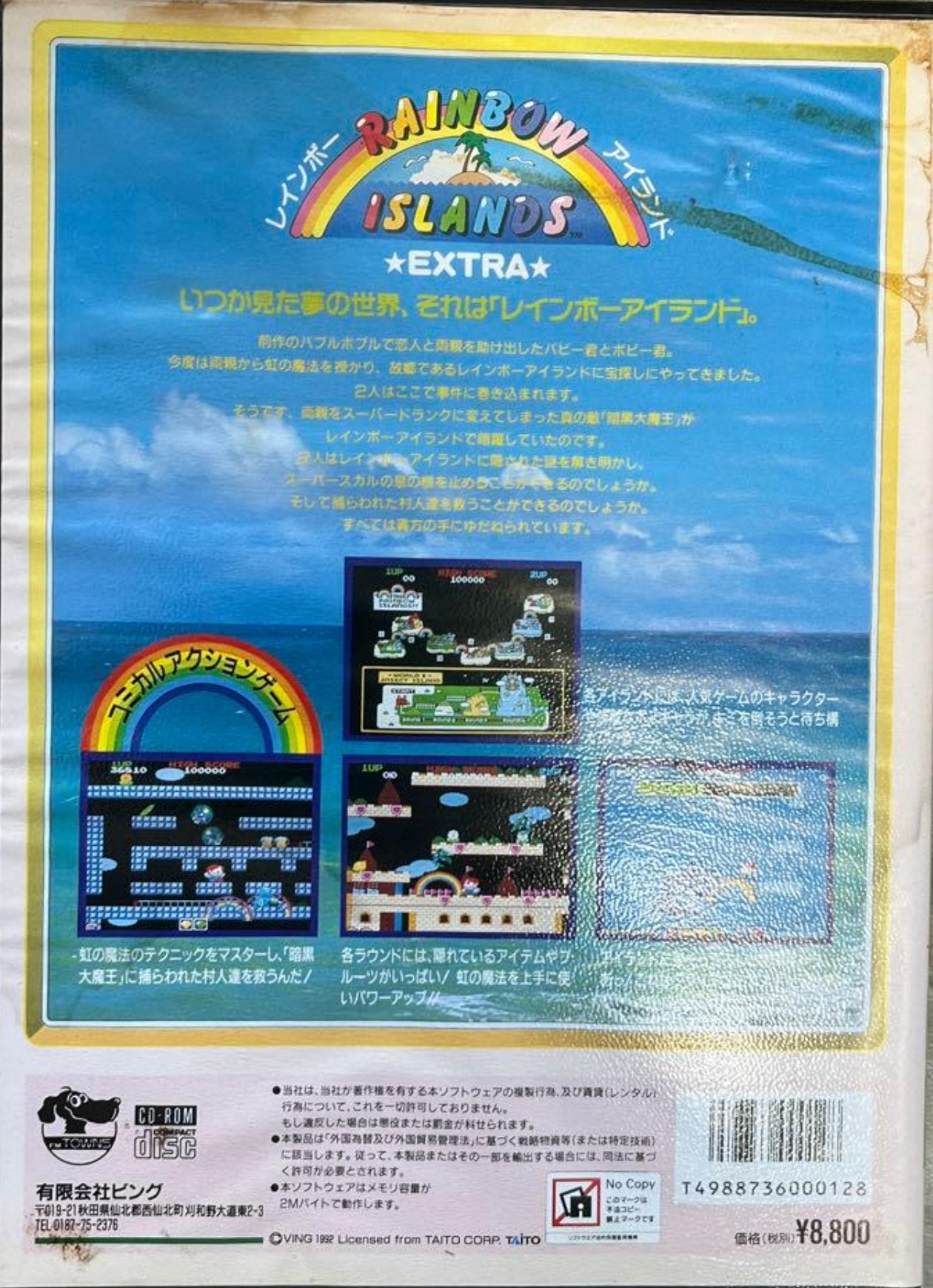 Rainbow Islands Extra Images - LaunchBox Games Database