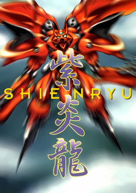 Shienryu - Fanart - Box - Front